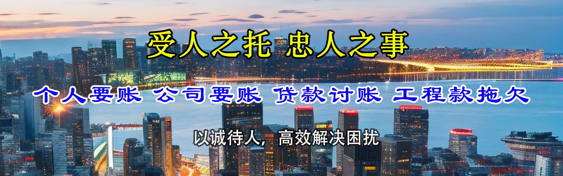鸠江收账公司